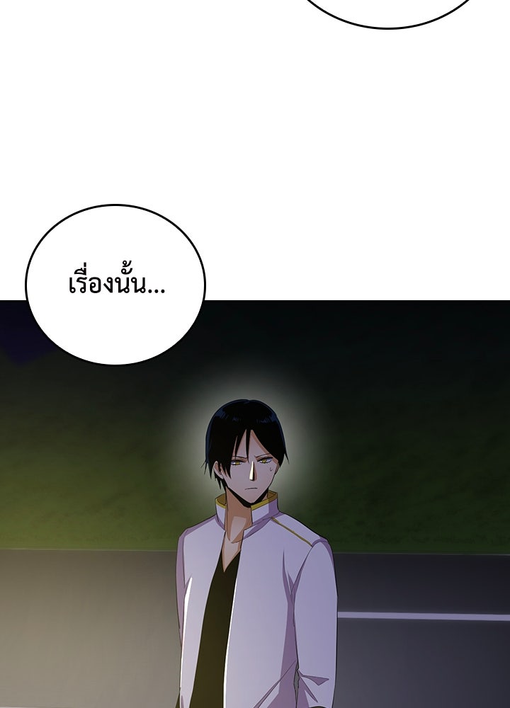นักเลงกระจอกย้อนเวลามาทวงแค้น - หน้า 92