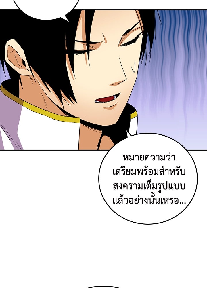 นักเลงกระจอกย้อนเวลามาทวงแค้น - หน้า 94