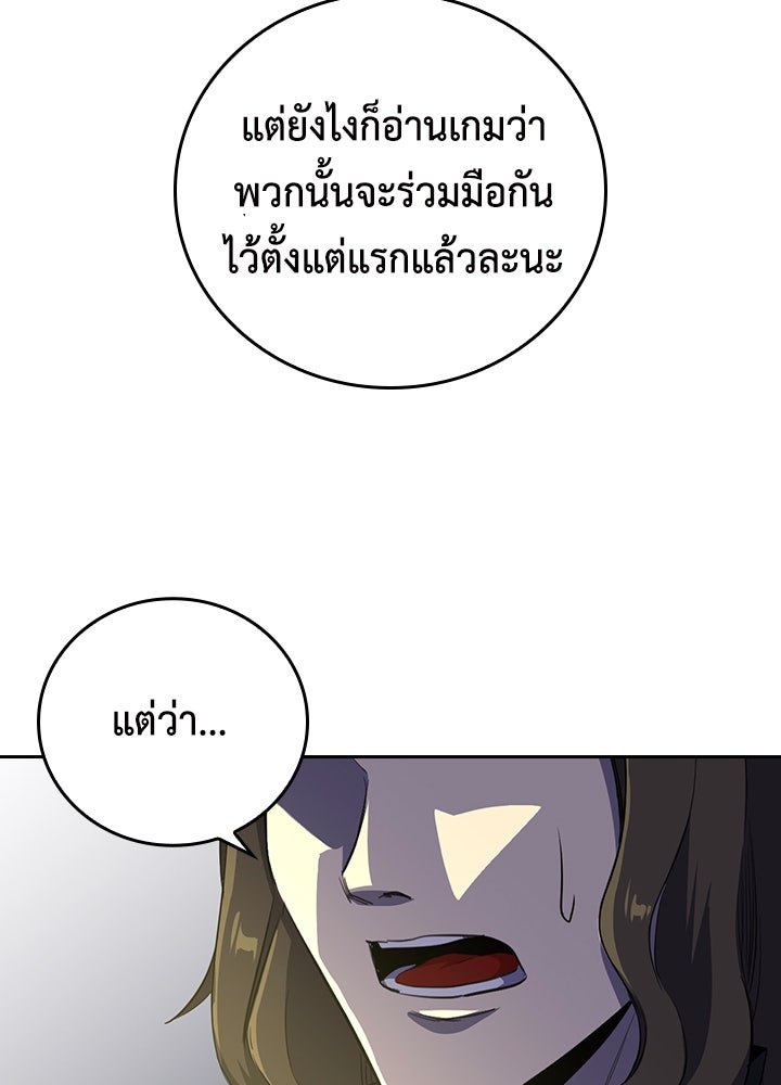 นักเลงกระจอกย้อนเวลามาทวงแค้น - หน้า 95