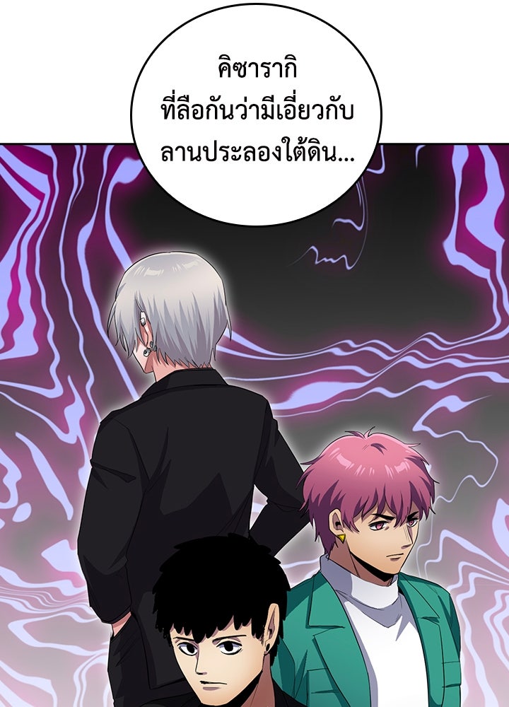 นักเลงกระจอกย้อนเวลามาทวงแค้น - หน้า 98