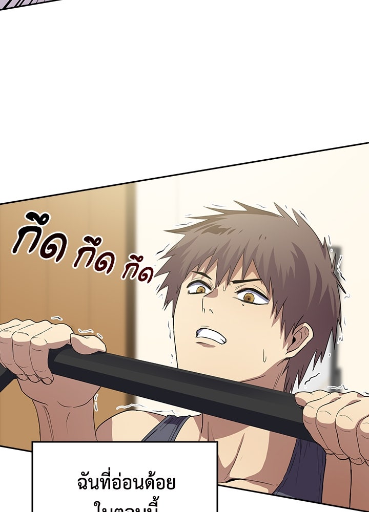 นักเลงกระจอกย้อนเวลามาทวงแค้น - หน้า 10