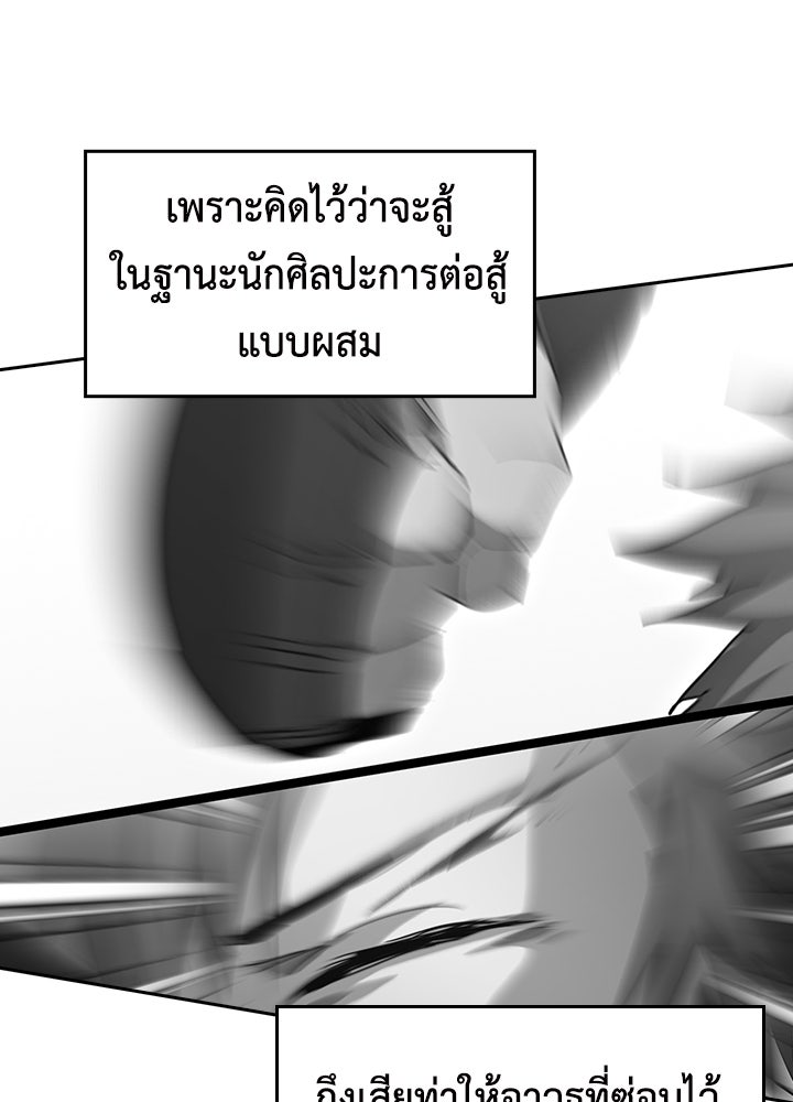 นักเลงกระจอกย้อนเวลามาทวงแค้น - หน้า 13