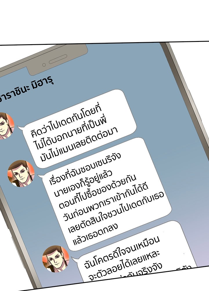 นักเลงกระจอกย้อนเวลามาทวงแค้น - หน้า 19