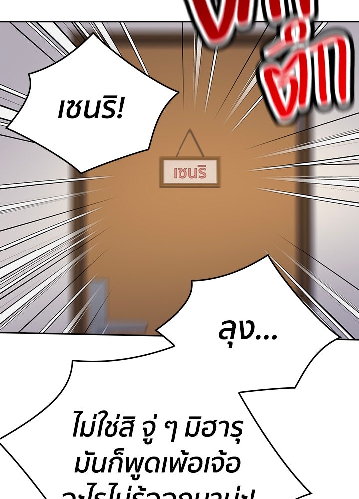 นักเลงกระจอกย้อนเวลามาทวงแค้น - หน้า 23