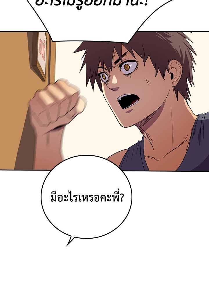 นักเลงกระจอกย้อนเวลามาทวงแค้น - หน้า 24