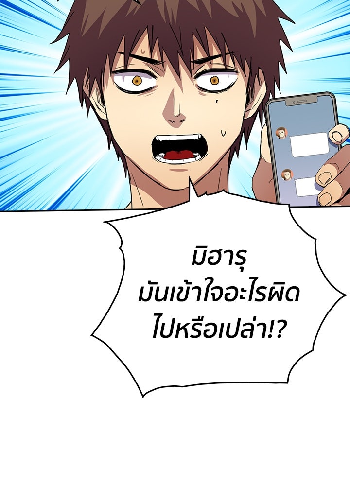 นักเลงกระจอกย้อนเวลามาทวงแค้น - หน้า 28