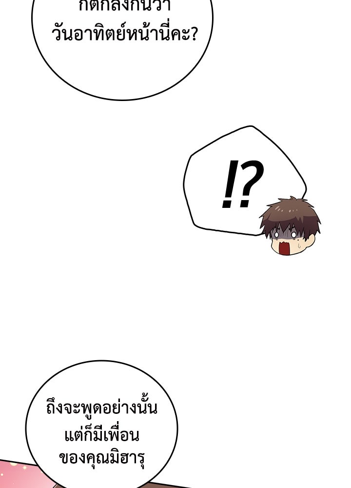 นักเลงกระจอกย้อนเวลามาทวงแค้น - หน้า 30