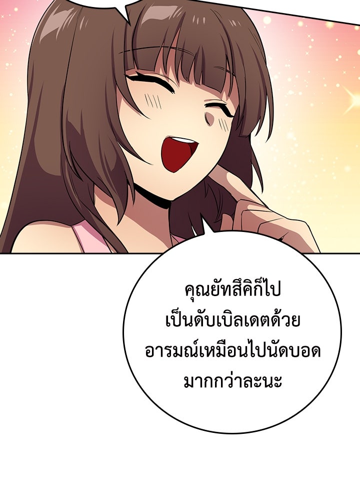 นักเลงกระจอกย้อนเวลามาทวงแค้น - หน้า 31