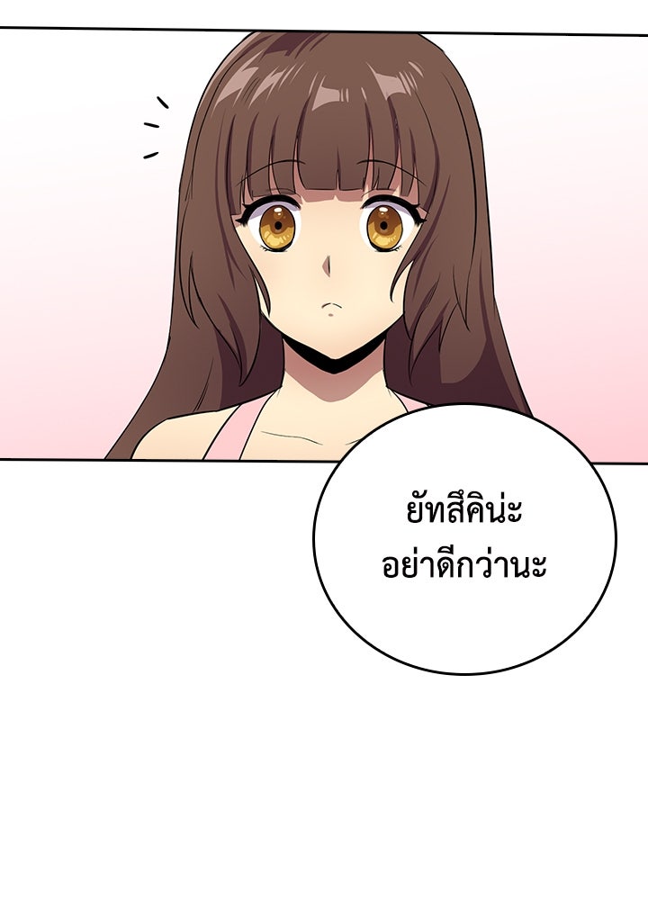 นักเลงกระจอกย้อนเวลามาทวงแค้น - หน้า 35