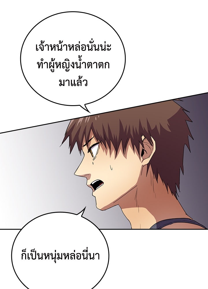 นักเลงกระจอกย้อนเวลามาทวงแค้น - หน้า 36