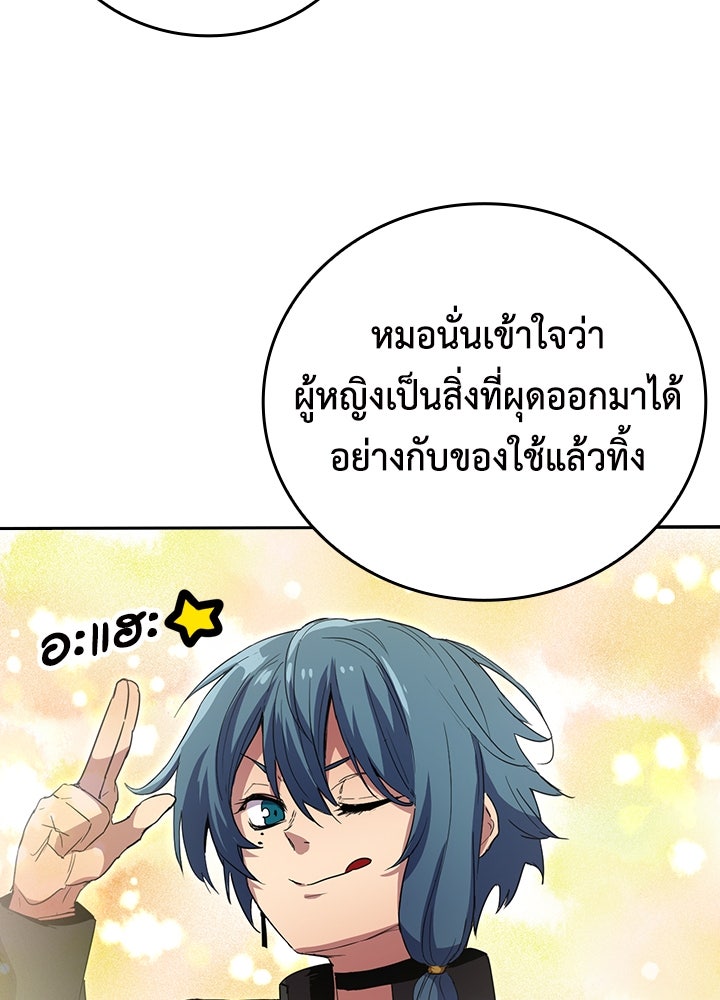 นักเลงกระจอกย้อนเวลามาทวงแค้น - หน้า 37