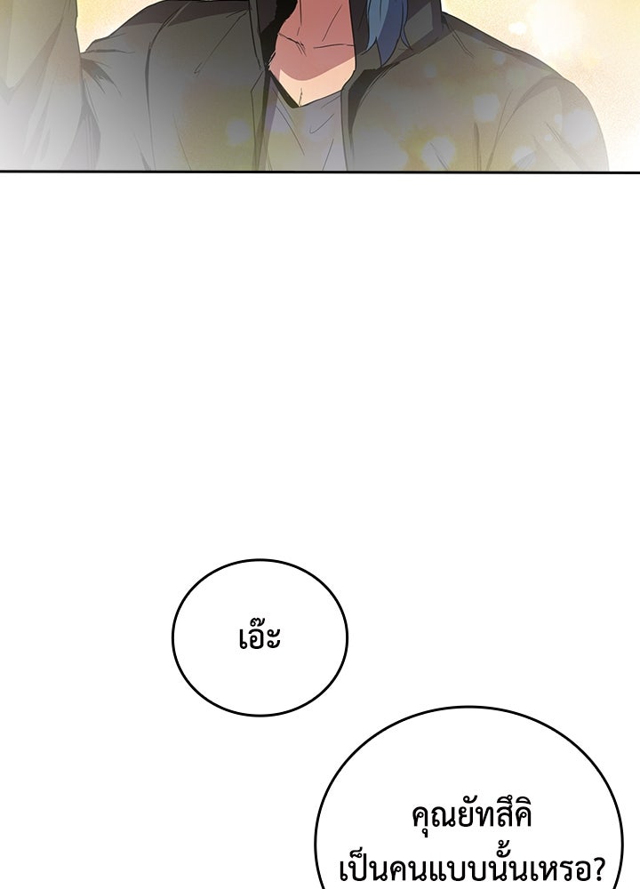 นักเลงกระจอกย้อนเวลามาทวงแค้น - หน้า 38