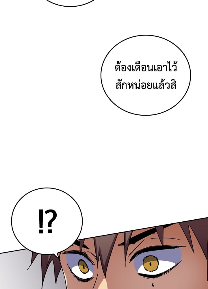 นักเลงกระจอกย้อนเวลามาทวงแค้น - หน้า 41