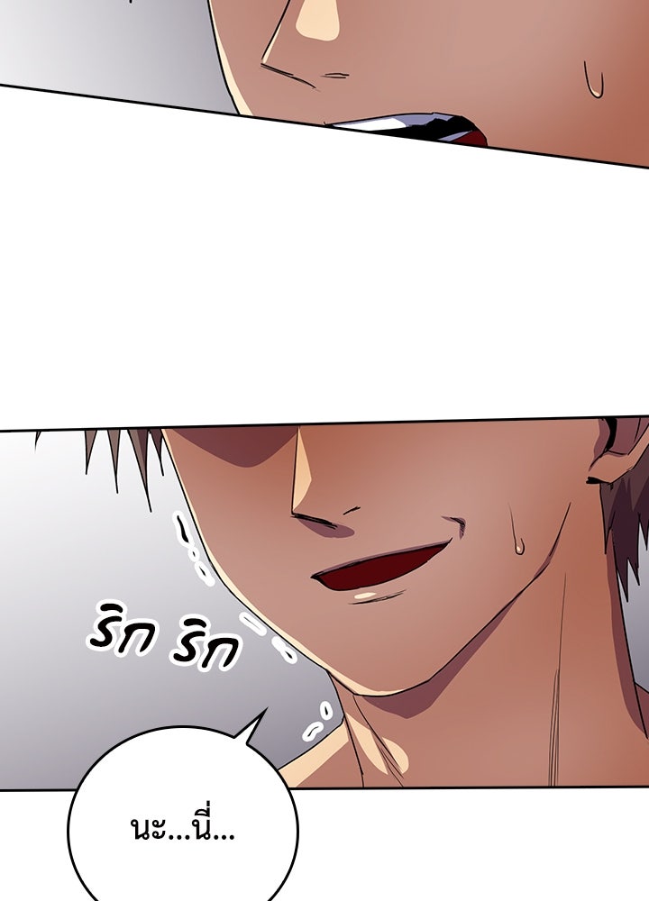 นักเลงกระจอกย้อนเวลามาทวงแค้น - หน้า 42