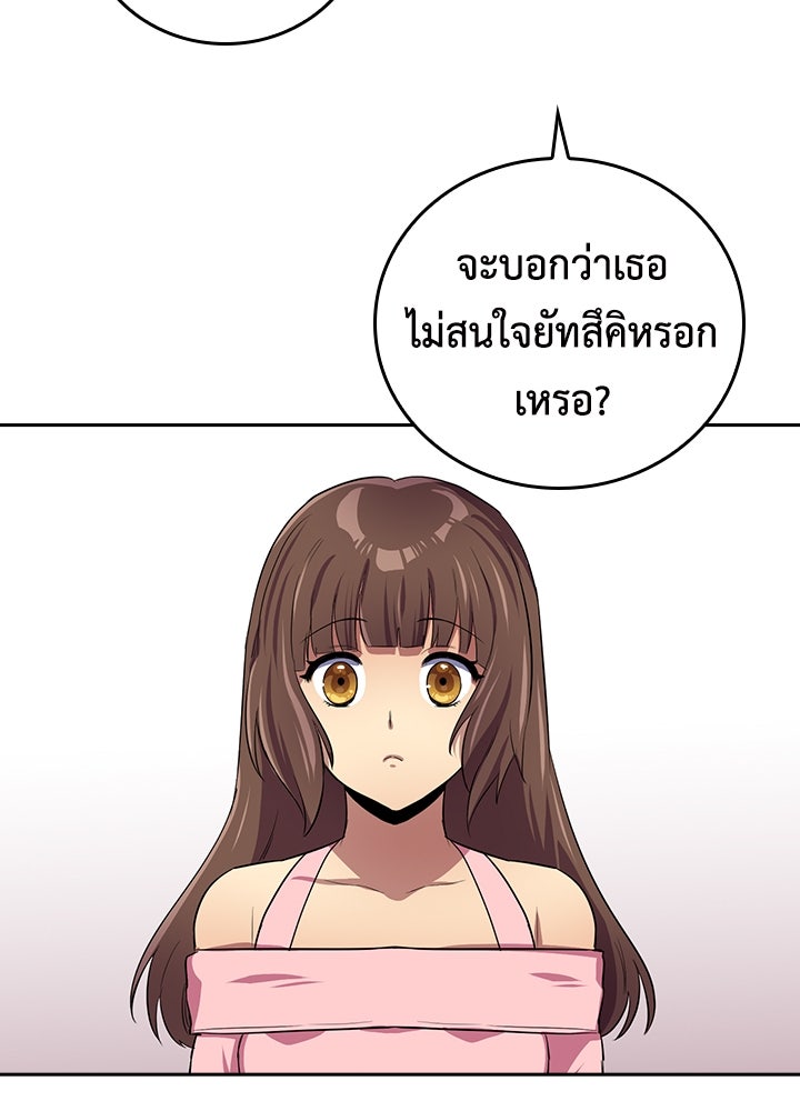 นักเลงกระจอกย้อนเวลามาทวงแค้น - หน้า 43