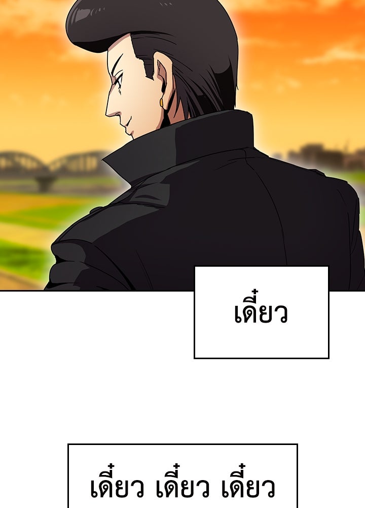 นักเลงกระจอกย้อนเวลามาทวงแค้น - หน้า 47