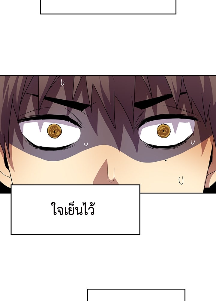 นักเลงกระจอกย้อนเวลามาทวงแค้น - หน้า 48