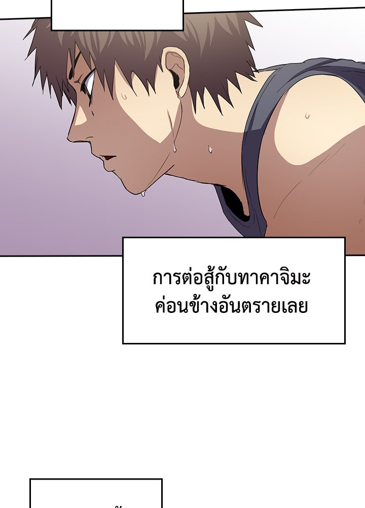 นักเลงกระจอกย้อนเวลามาทวงแค้น - หน้า 5