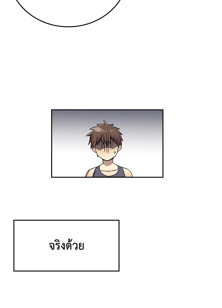 นักเลงกระจอกย้อนเวลามาทวงแค้น - หน้า 58