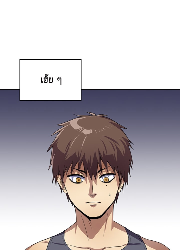 นักเลงกระจอกย้อนเวลามาทวงแค้น - หน้า 64