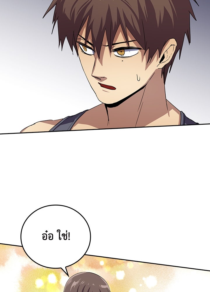 นักเลงกระจอกย้อนเวลามาทวงแค้น - หน้า 68