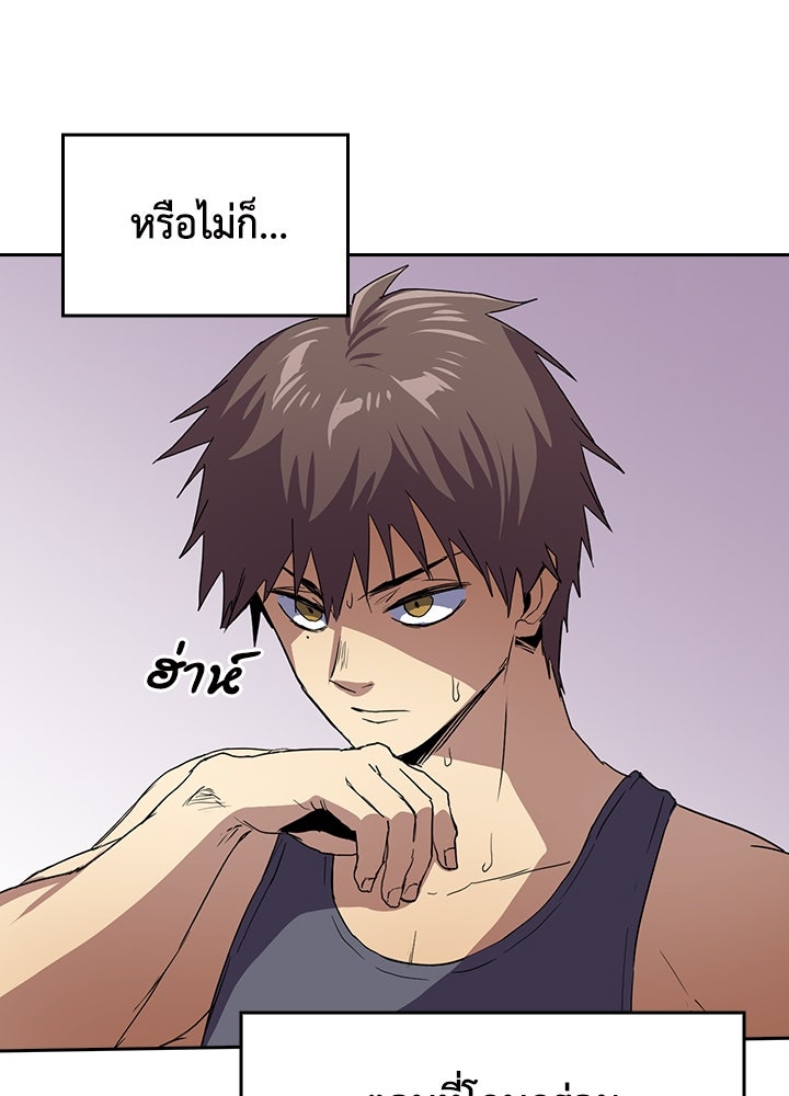 นักเลงกระจอกย้อนเวลามาทวงแค้น - หน้า 7