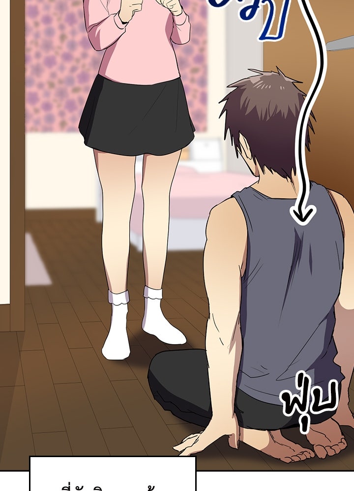 นักเลงกระจอกย้อนเวลามาทวงแค้น - หน้า 72