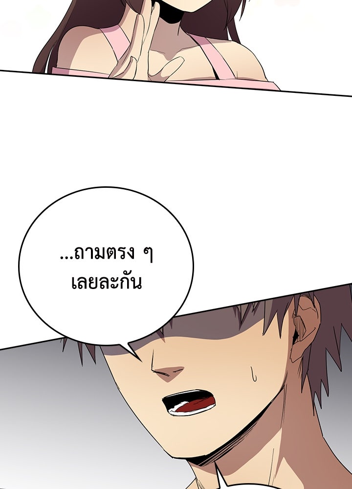 นักเลงกระจอกย้อนเวลามาทวงแค้น - หน้า 74
