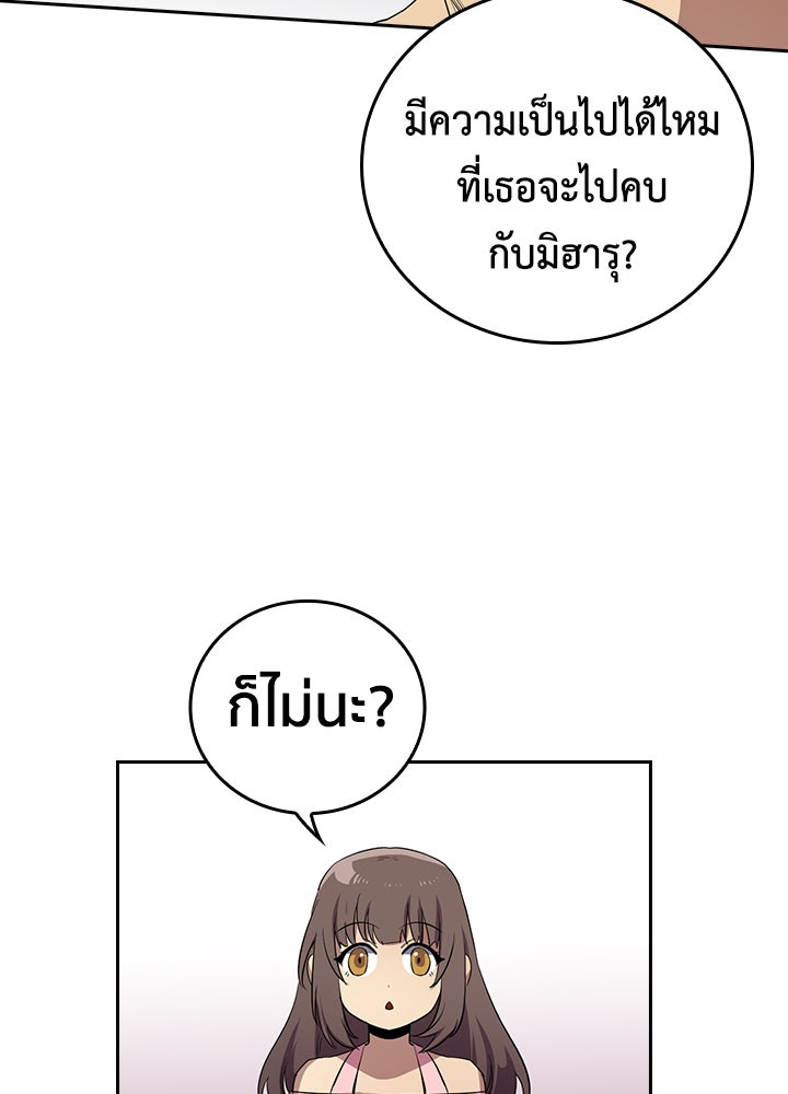 นักเลงกระจอกย้อนเวลามาทวงแค้น - หน้า 75