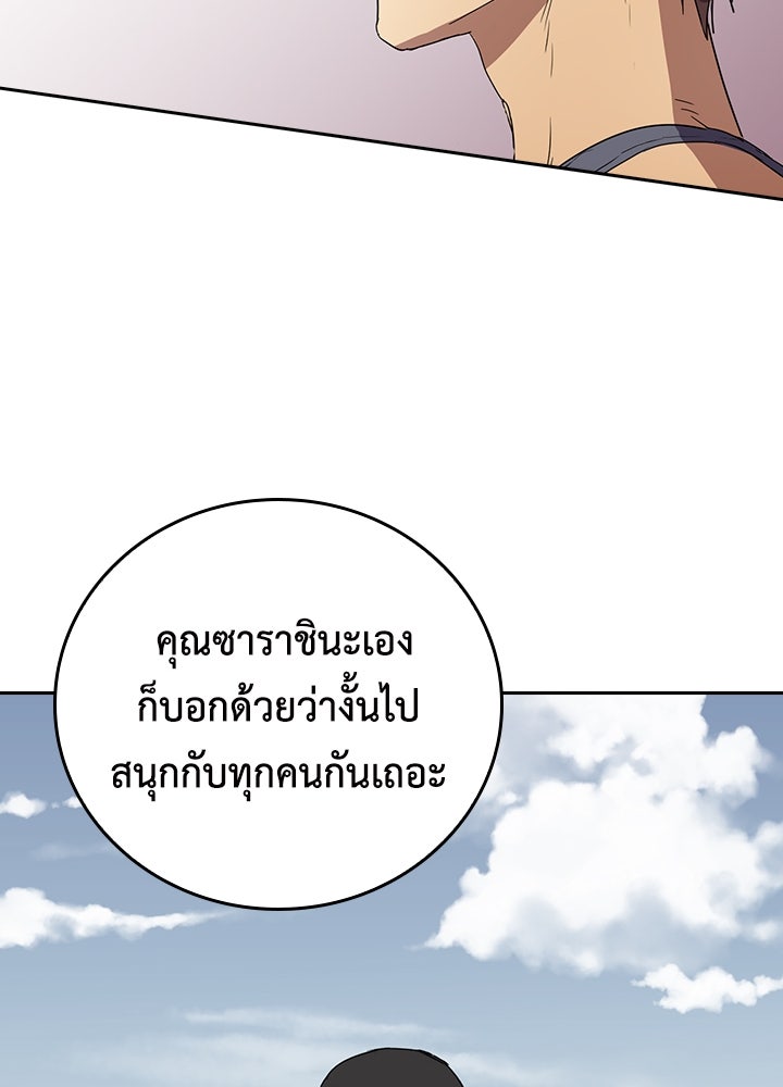 นักเลงกระจอกย้อนเวลามาทวงแค้น - หน้า 80
