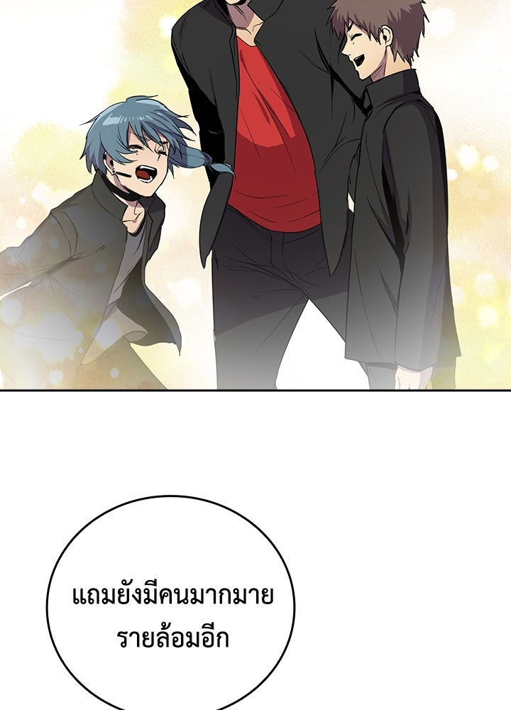 นักเลงกระจอกย้อนเวลามาทวงแค้น - หน้า 85