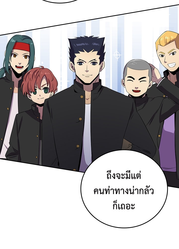 นักเลงกระจอกย้อนเวลามาทวงแค้น - หน้า 86
