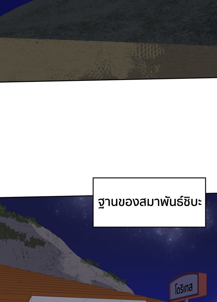 นักเลงกระจอกย้อนเวลามาทวงแค้น - หน้า 96