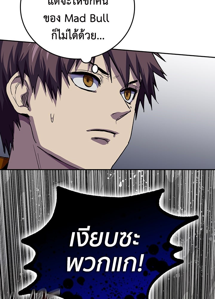 นักเลงกระจอกย้อนเวลามาทวงแค้น - หน้า 22