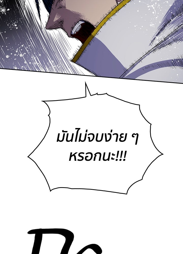 นักเลงกระจอกย้อนเวลามาทวงแค้น - หน้า 28