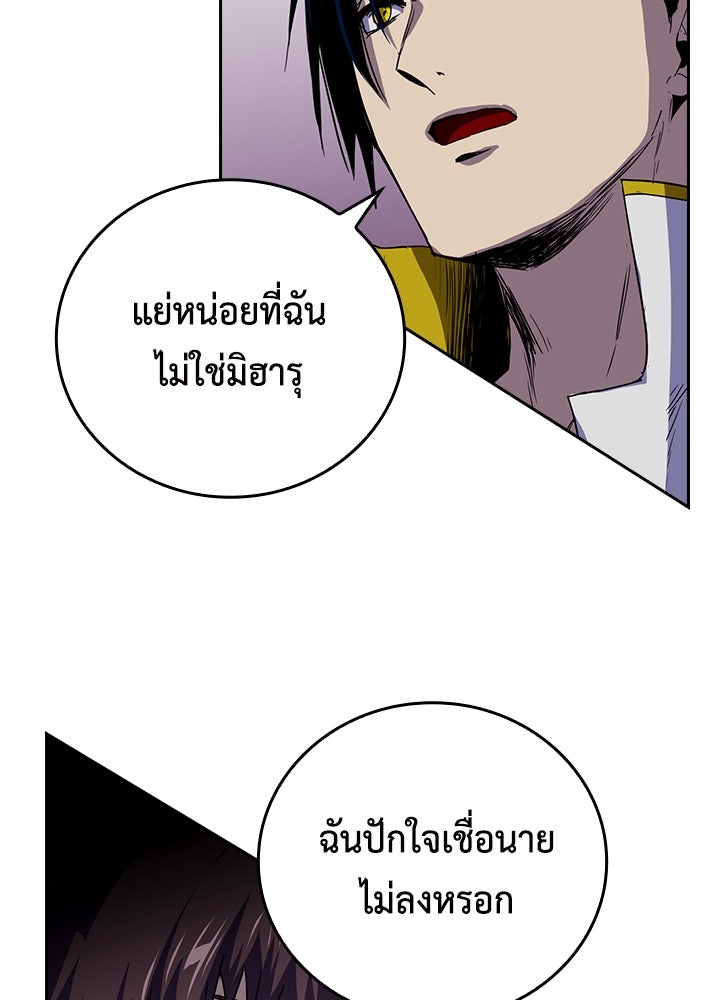 นักเลงกระจอกย้อนเวลามาทวงแค้น - หน้า 33