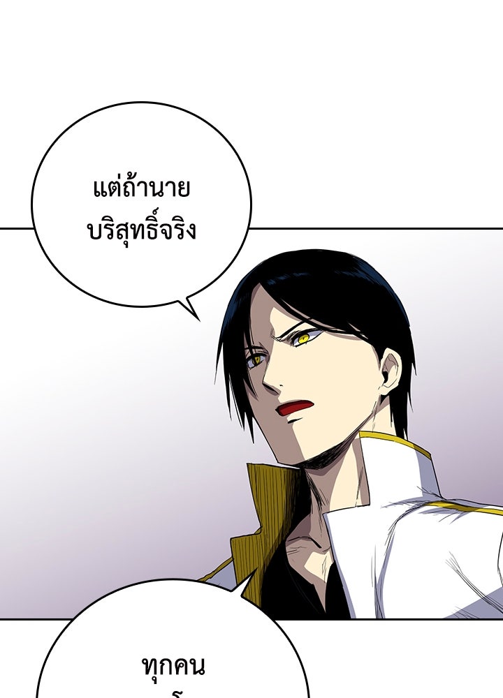 นักเลงกระจอกย้อนเวลามาทวงแค้น - หน้า 38