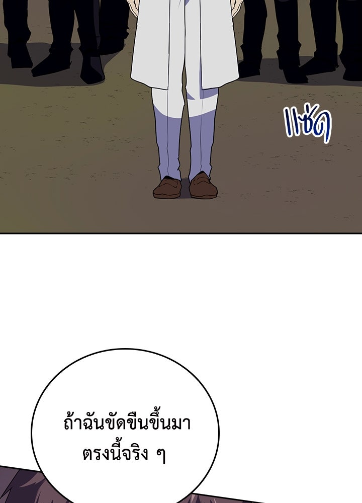 นักเลงกระจอกย้อนเวลามาทวงแค้น - หน้า 44