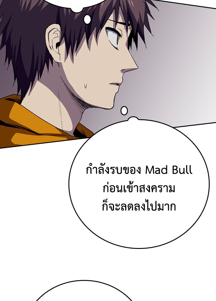 นักเลงกระจอกย้อนเวลามาทวงแค้น - หน้า 45