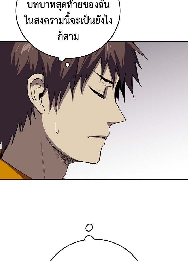 นักเลงกระจอกย้อนเวลามาทวงแค้น - หน้า 48
