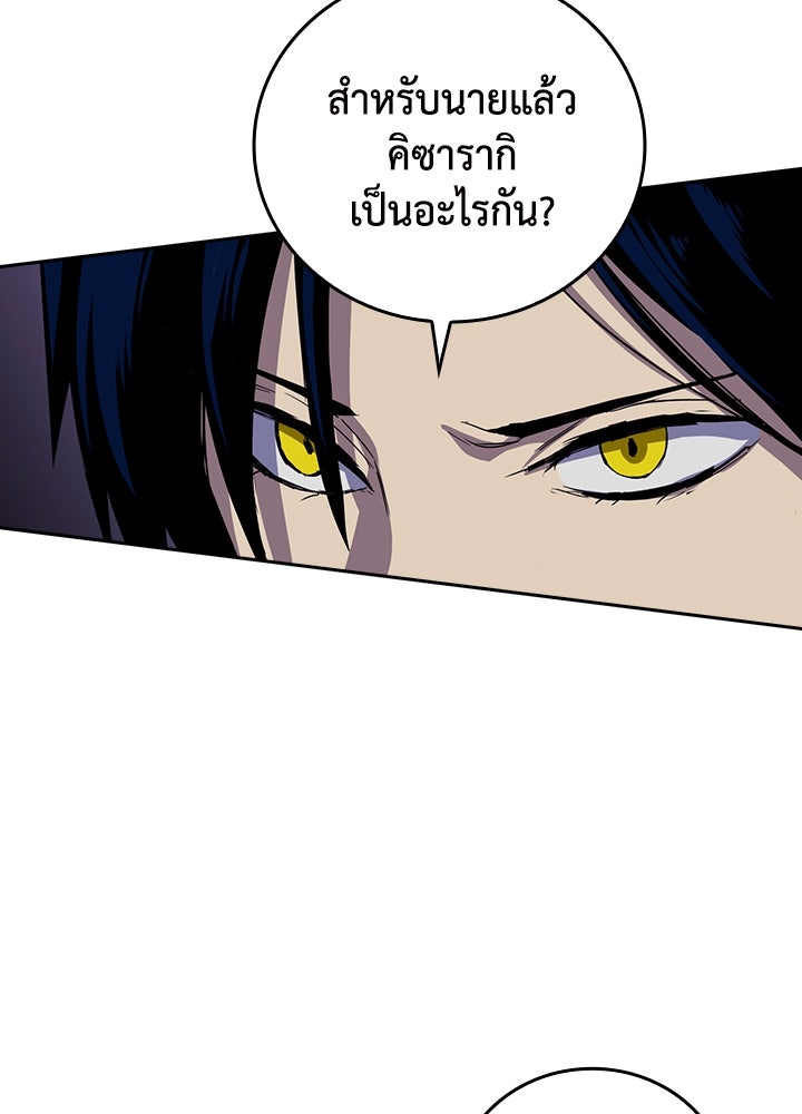 นักเลงกระจอกย้อนเวลามาทวงแค้น - หน้า 6