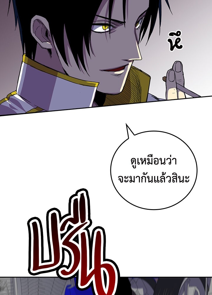 นักเลงกระจอกย้อนเวลามาทวงแค้น - หน้า 65