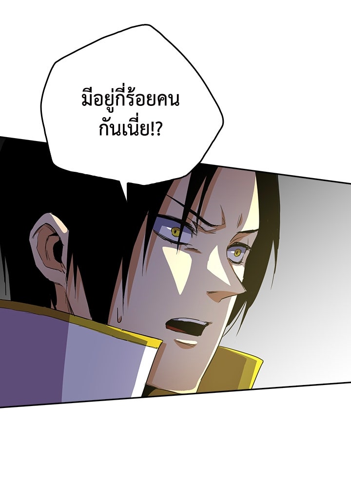 นักเลงกระจอกย้อนเวลามาทวงแค้น - หน้า 69