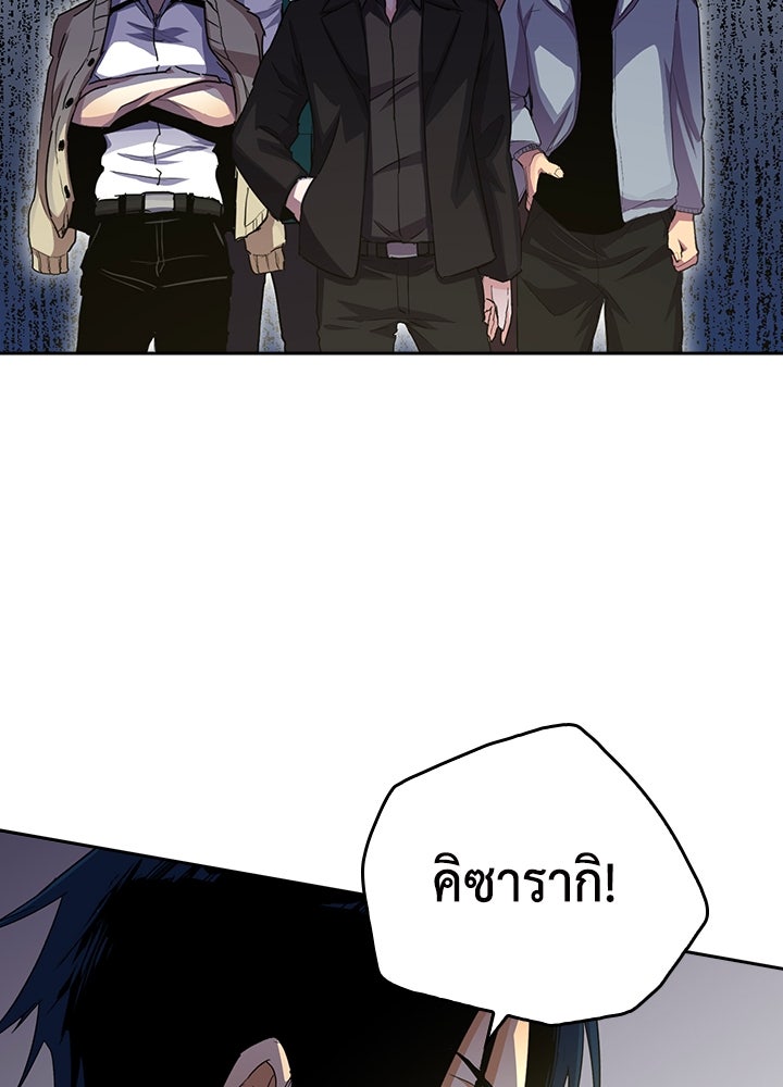 นักเลงกระจอกย้อนเวลามาทวงแค้น - หน้า 72