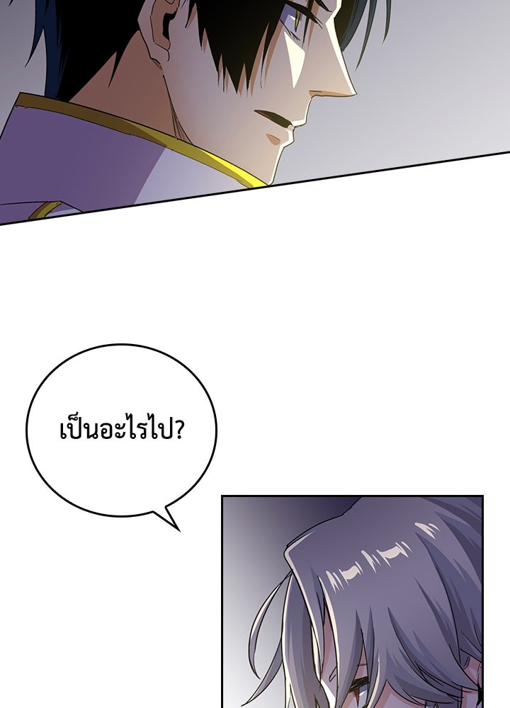 นักเลงกระจอกย้อนเวลามาทวงแค้น - หน้า 73