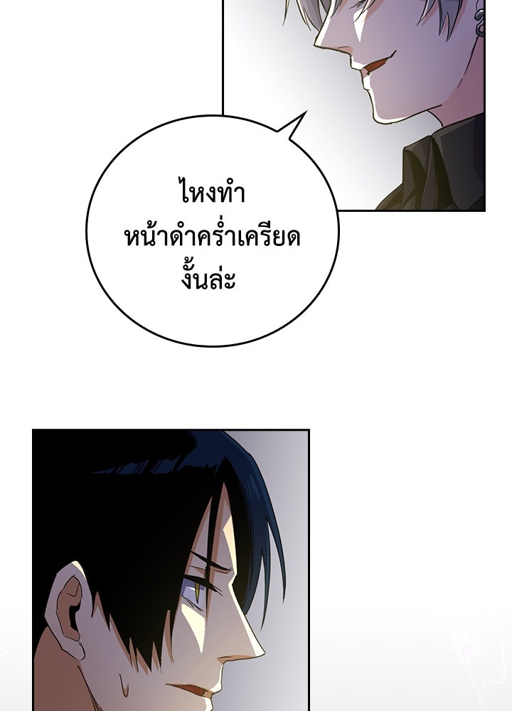 นักเลงกระจอกย้อนเวลามาทวงแค้น - หน้า 74