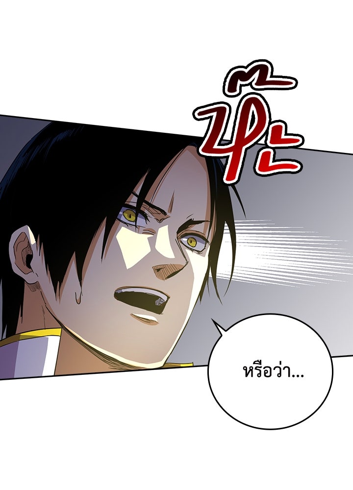 นักเลงกระจอกย้อนเวลามาทวงแค้น - หน้า 83