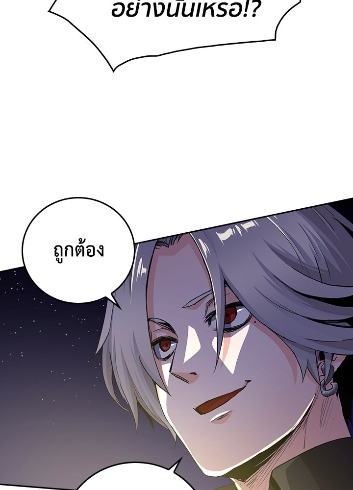 นักเลงกระจอกย้อนเวลามาทวงแค้น - หน้า 85