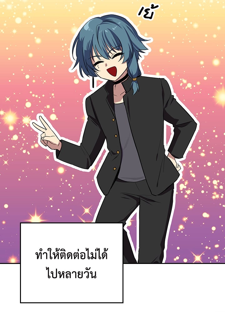 นักเลงกระจอกย้อนเวลามาทวงแค้น - หน้า 111
