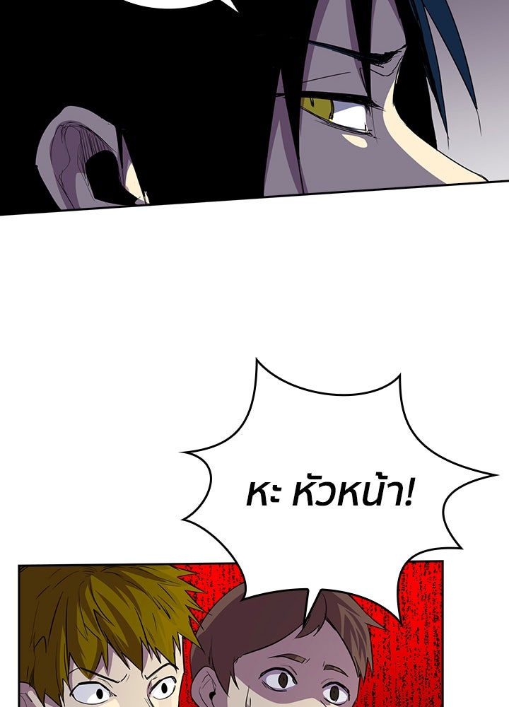 นักเลงกระจอกย้อนเวลามาทวงแค้น - หน้า 22